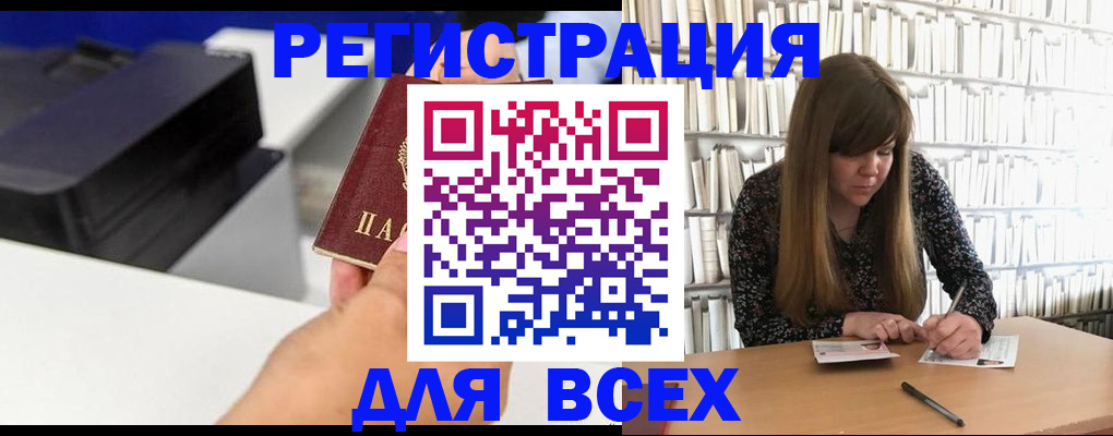 прописка иностранных граждан в Печорах