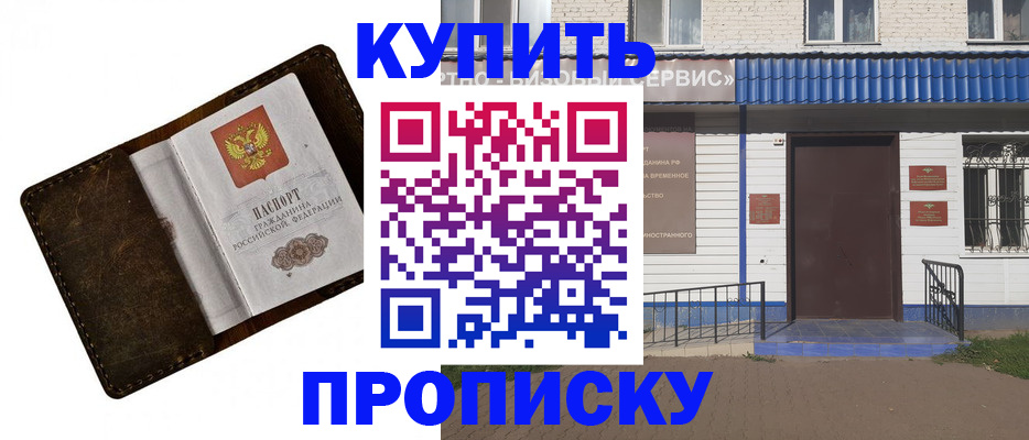 прописка ребенка в Печорах